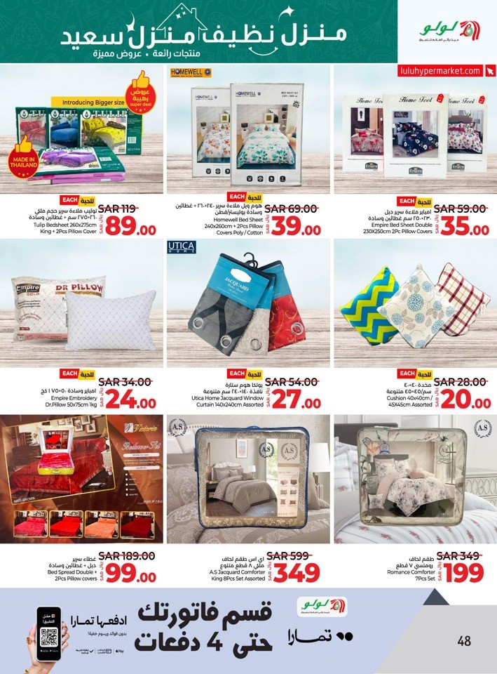 Lulu Riyadh Clean Home Offer