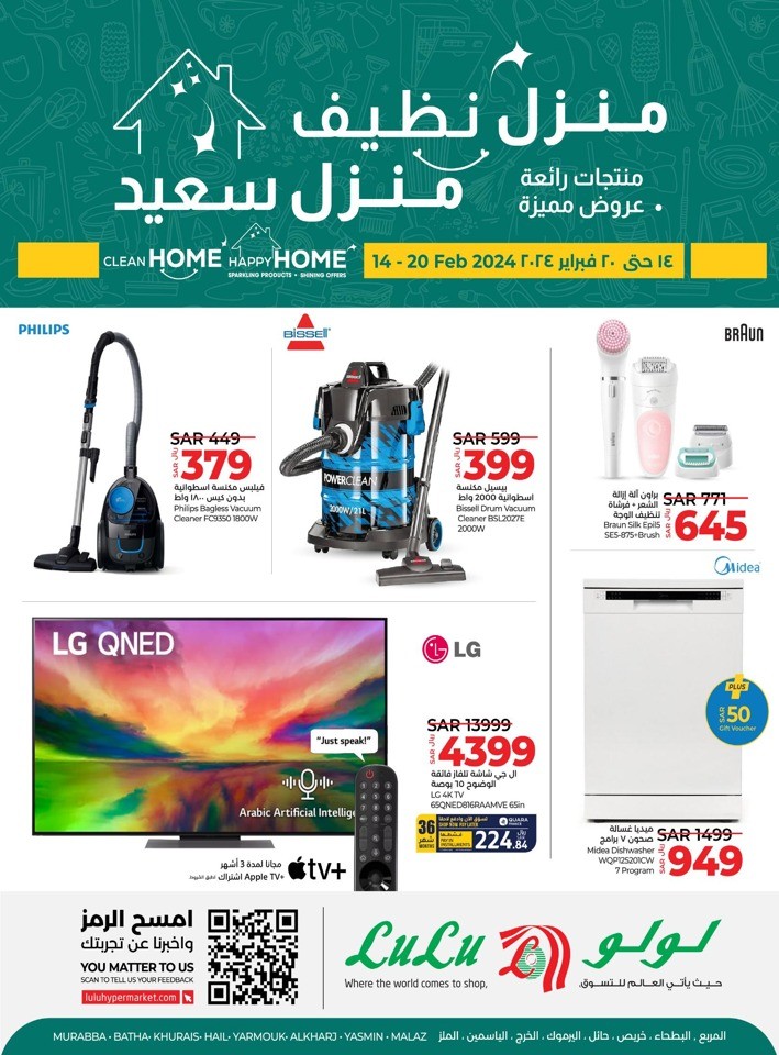 Lulu Riyadh Clean Home Offer