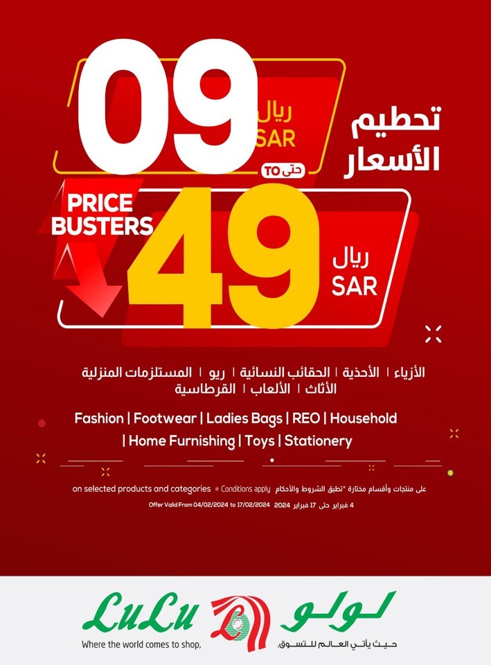 Lulu Riyadh Clean Home Offer