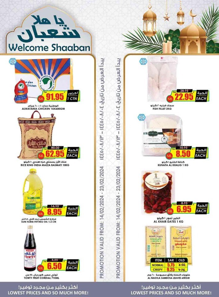 Prime Market Welcome Shaaban