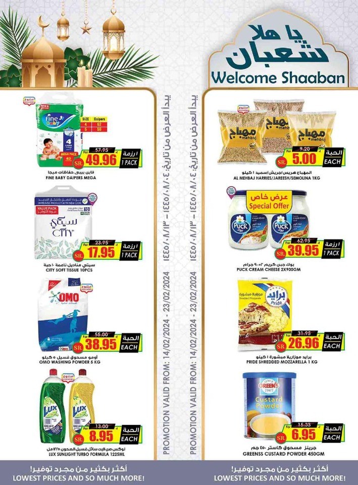 Prime Market Welcome Shaaban