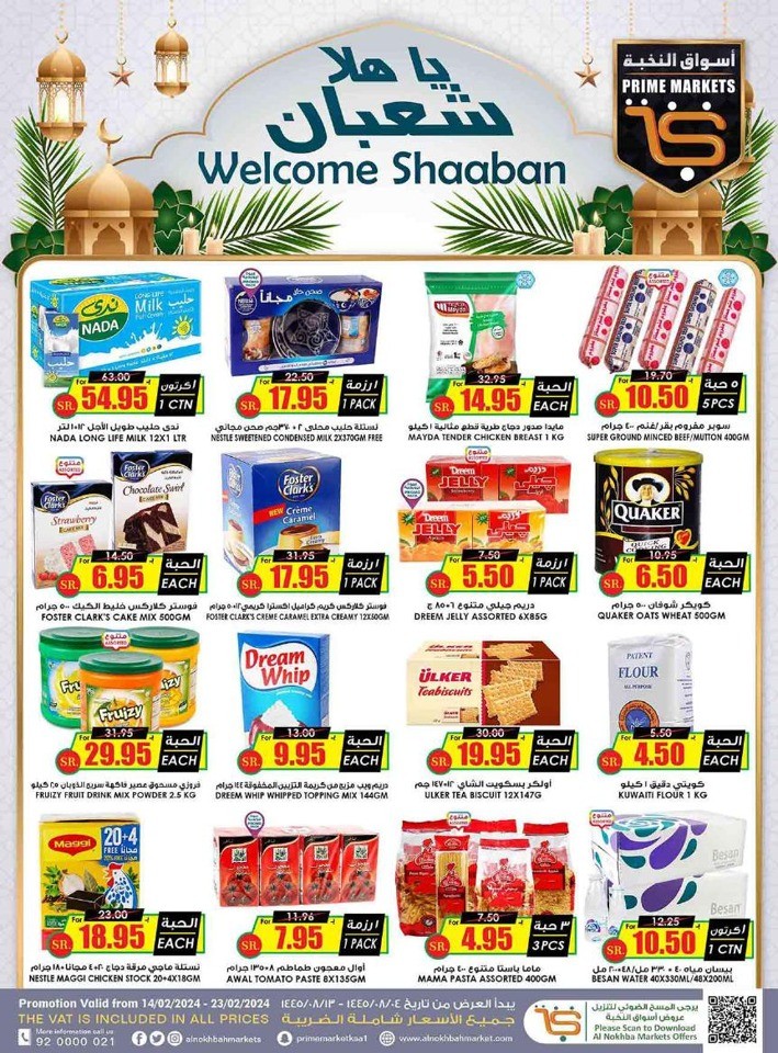Prime Market Welcome Shaaban