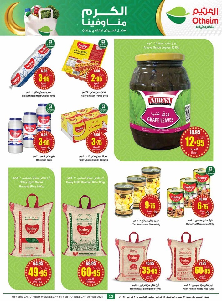 Othaim Markets Super Promotion