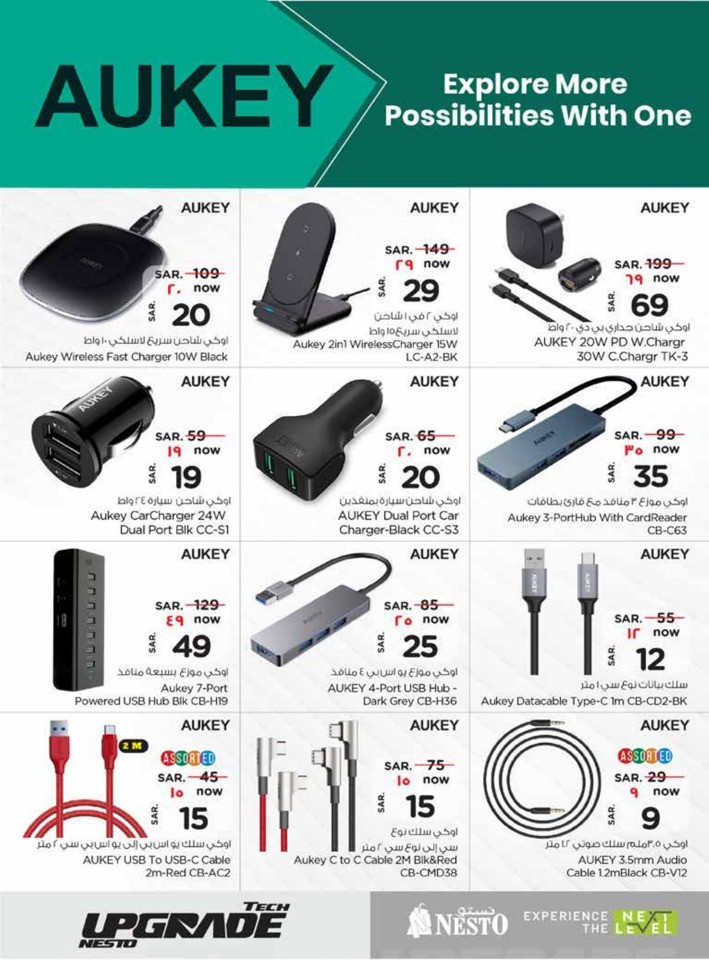 Riyadh Tech Upgrade Promotion