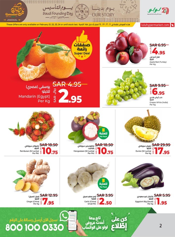 Lulu Saudi Founding Day Offers