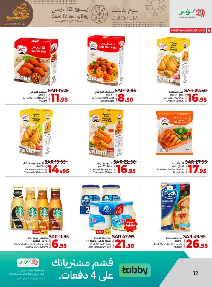 Lulu Saudi Founding Day Offers