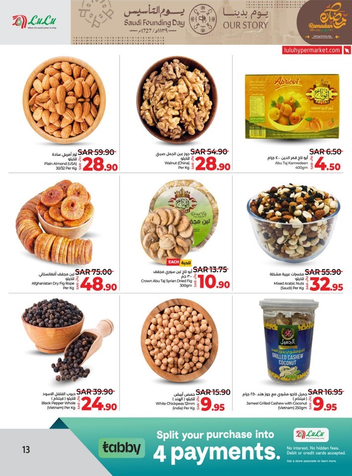 Lulu Saudi Founding Day Offers