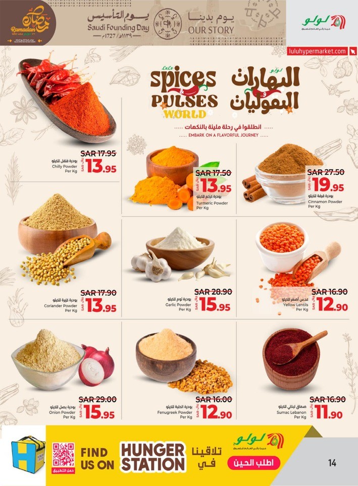 Lulu Saudi Founding Day Offers