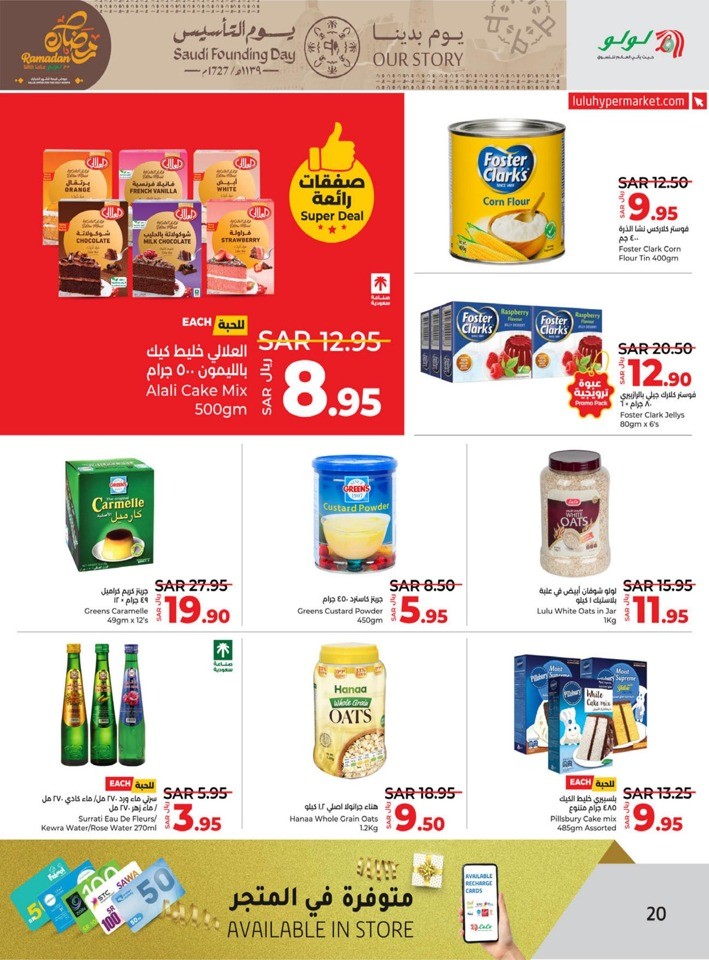 Lulu Saudi Founding Day Offers