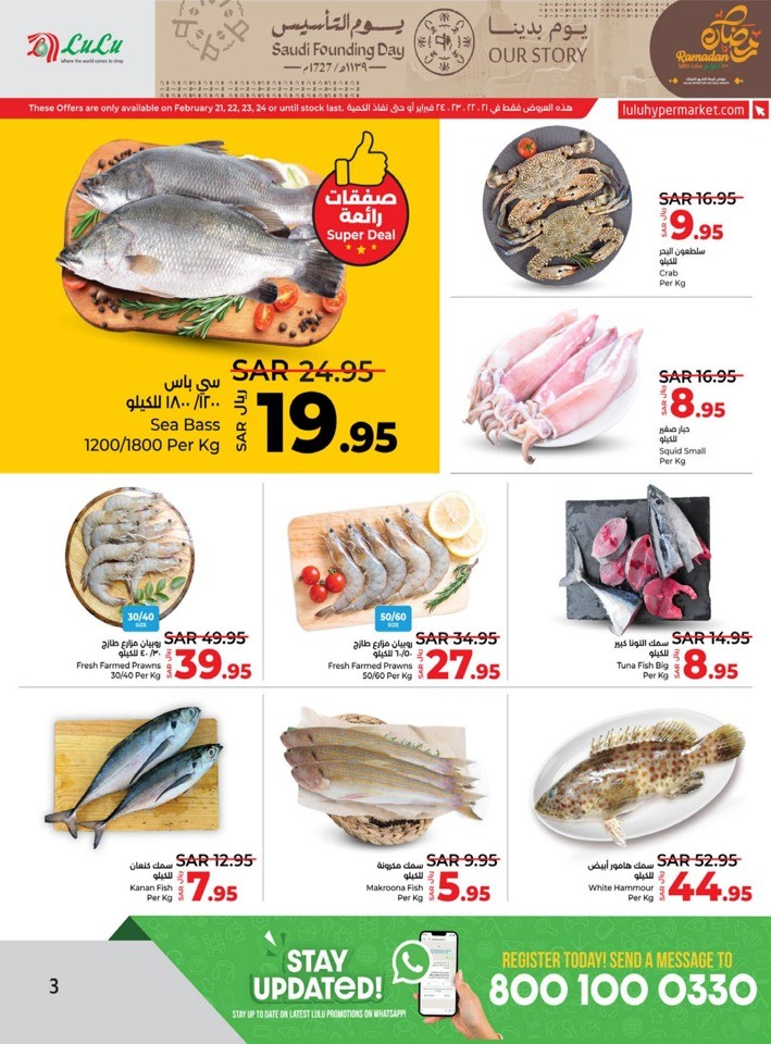 Lulu Saudi Founding Day Offers