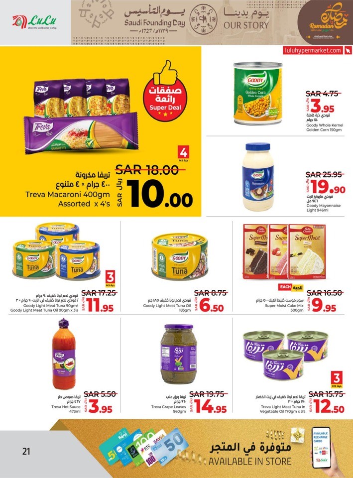 Lulu Saudi Founding Day Offers