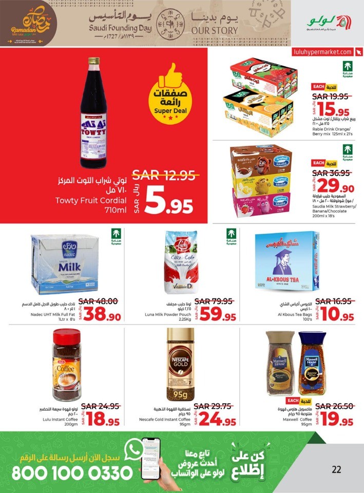 Lulu Saudi Founding Day Offers