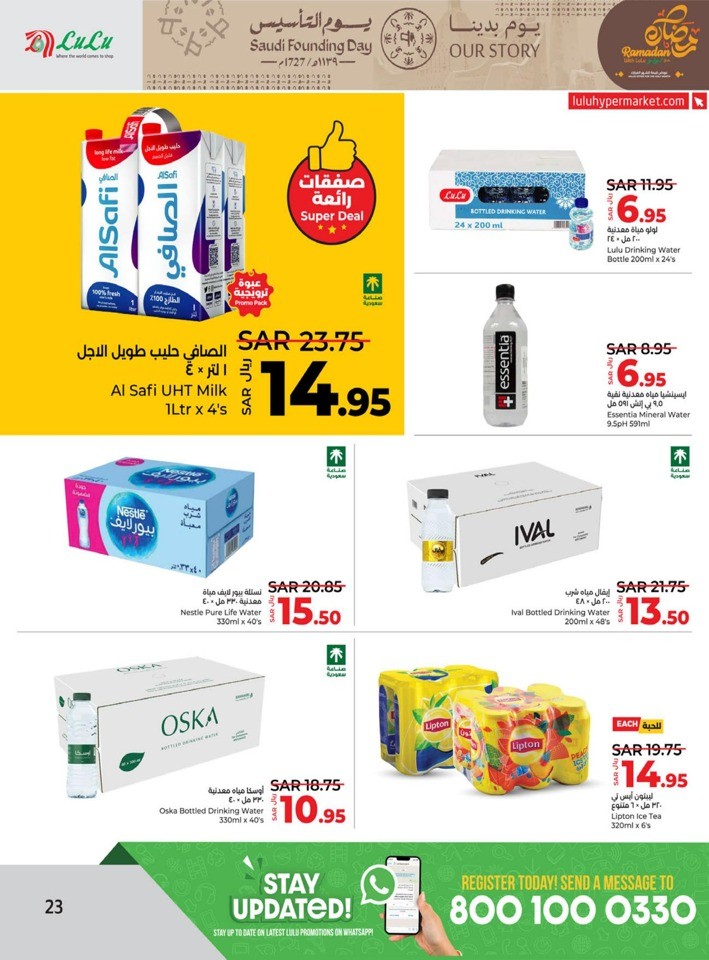 Lulu Saudi Founding Day Offers