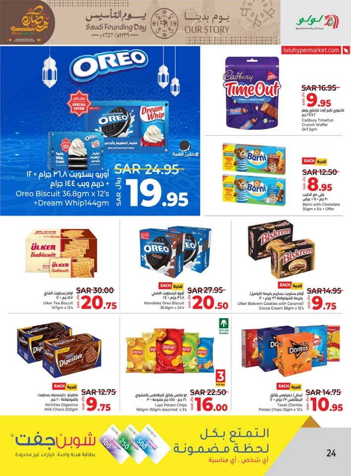 Lulu Saudi Founding Day Offers
