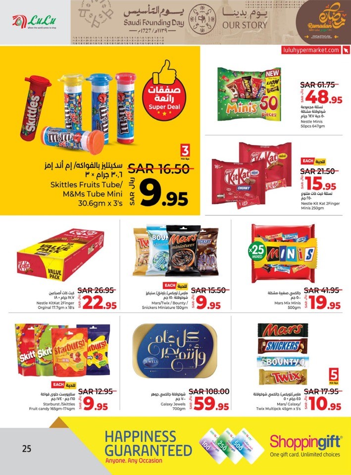 Lulu Saudi Founding Day Offers