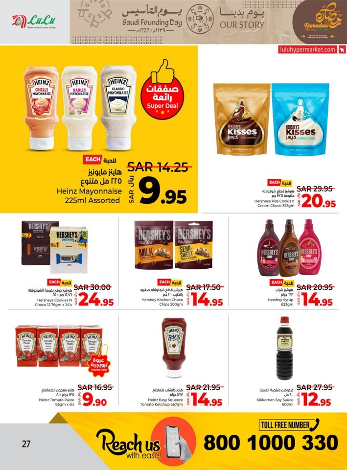Lulu Saudi Founding Day Offers