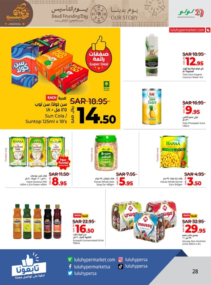 Lulu Saudi Founding Day Offers
