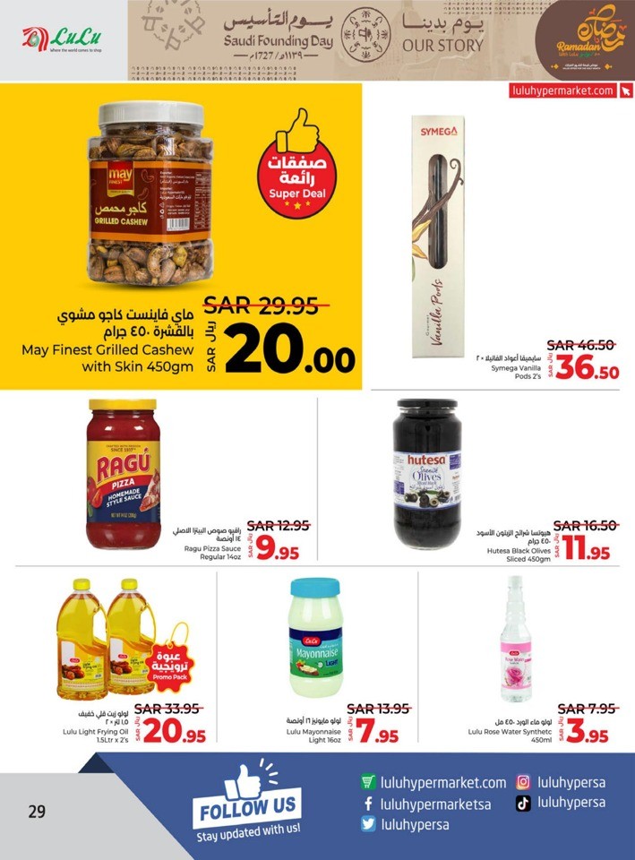 Lulu Saudi Founding Day Offers