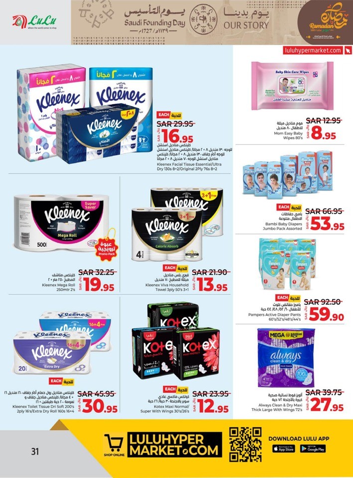 Lulu Saudi Founding Day Offers