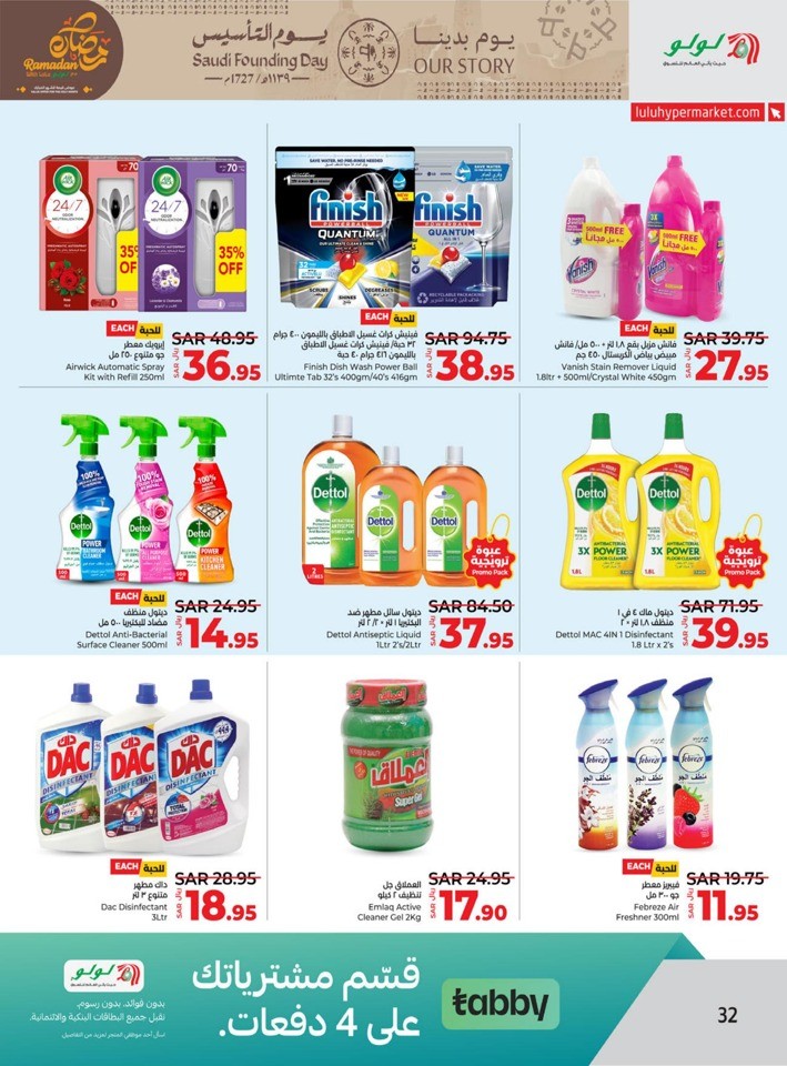 Lulu Saudi Founding Day Offers
