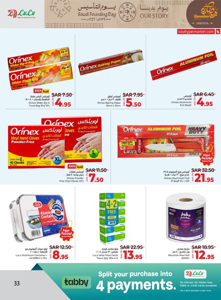 Lulu Saudi Founding Day Offers
