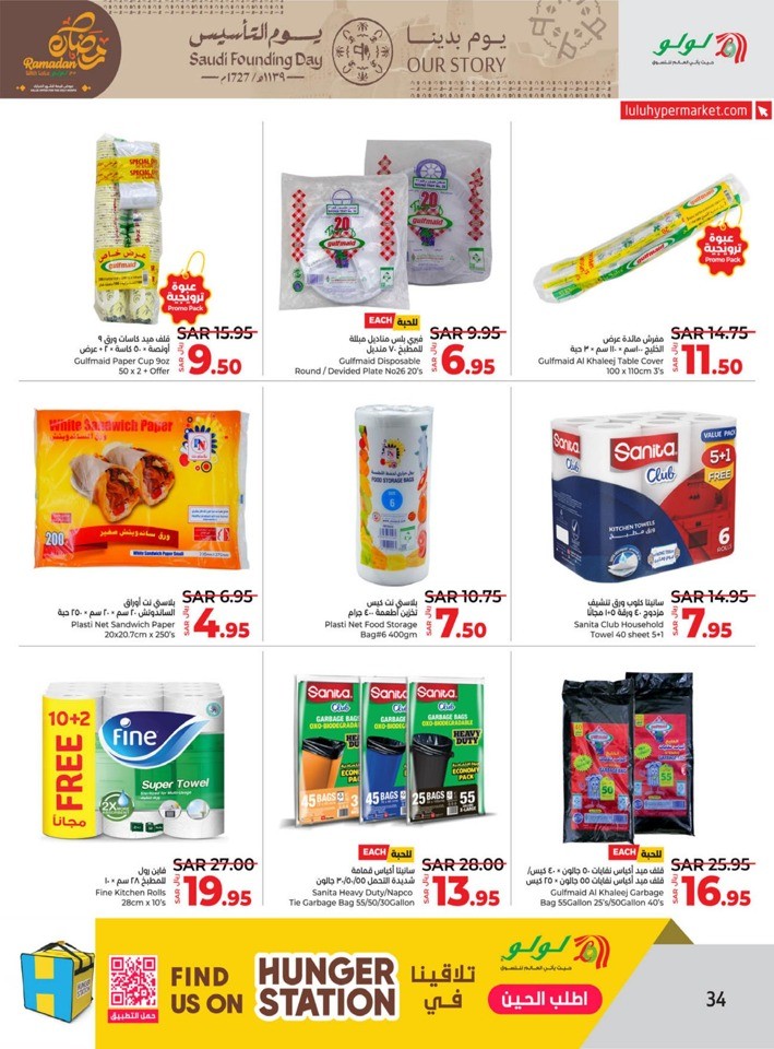 Lulu Saudi Founding Day Offers