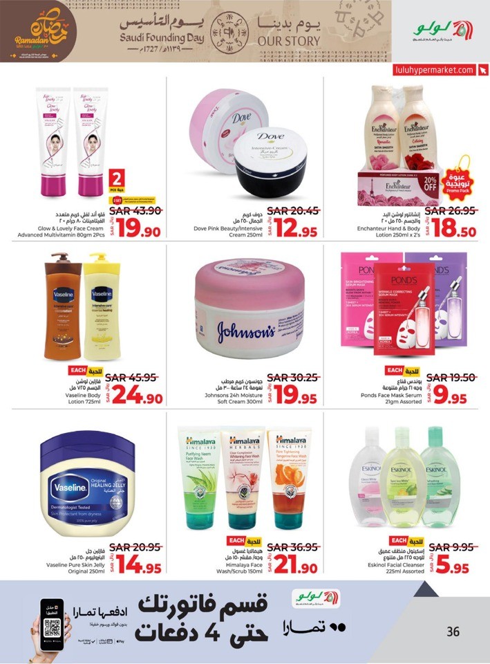 Lulu Saudi Founding Day Offers