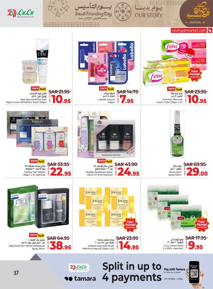 Lulu Saudi Founding Day Offers