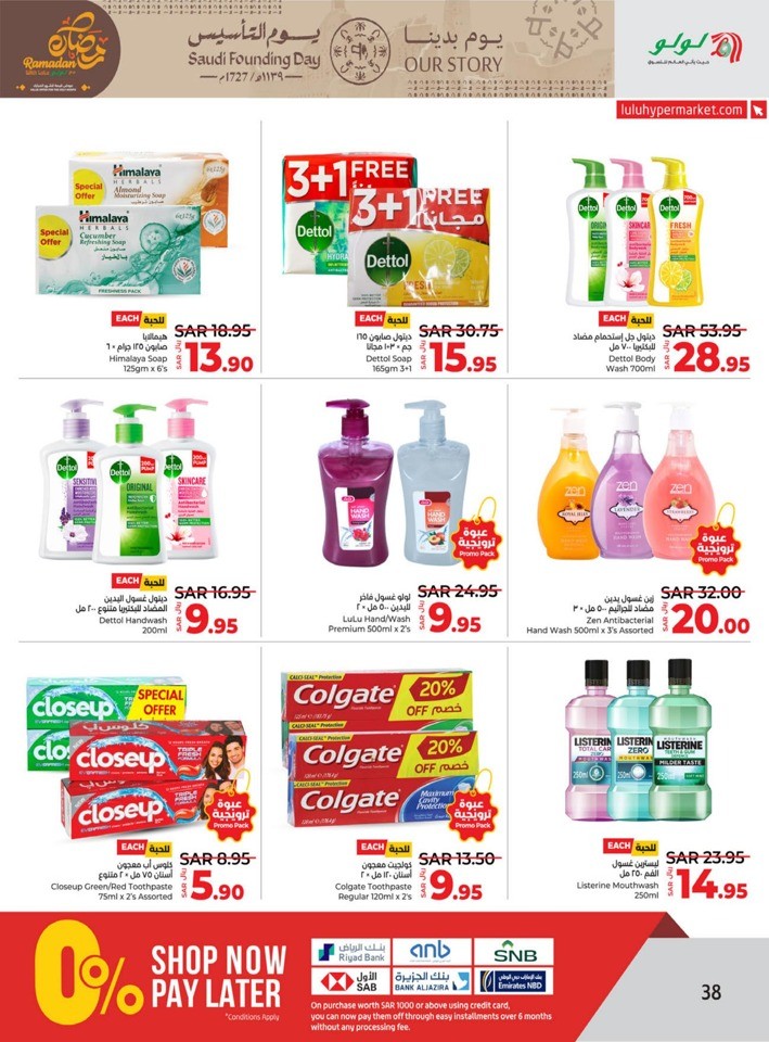 Lulu Saudi Founding Day Offers