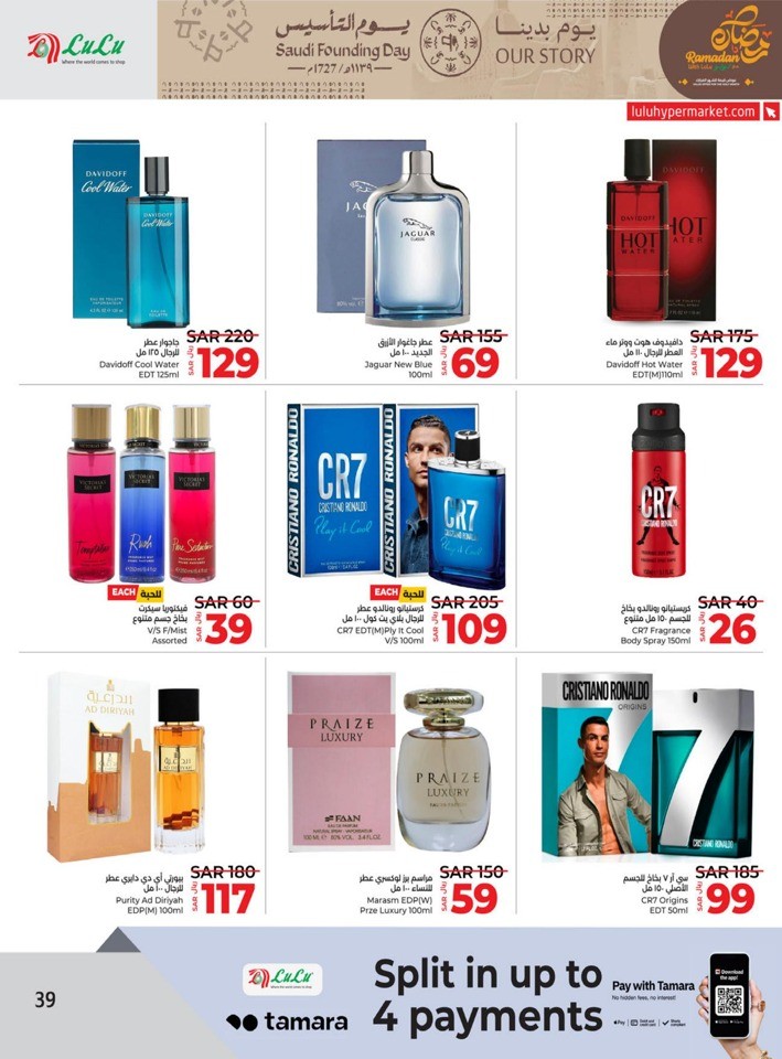 Lulu Saudi Founding Day Offers