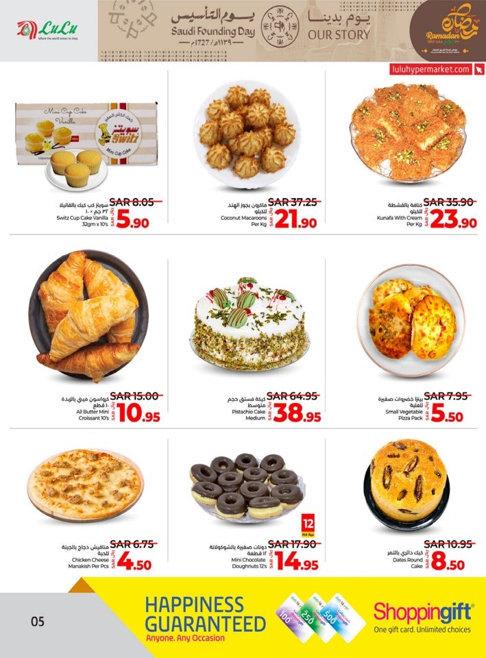 Lulu Saudi Founding Day Offers