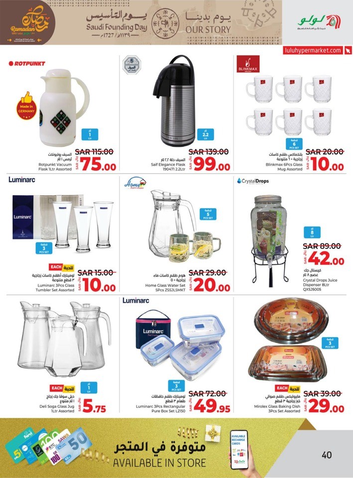 Lulu Saudi Founding Day Offers