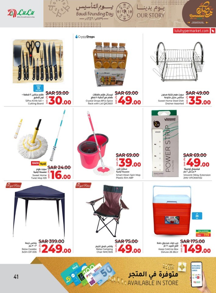 Lulu Saudi Founding Day Offers