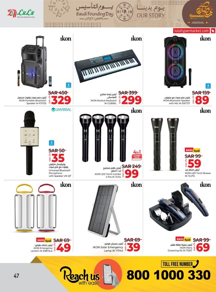 Lulu Saudi Founding Day Offers