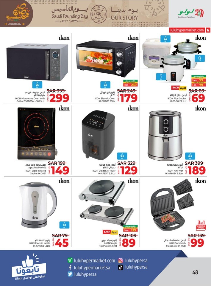 Lulu Saudi Founding Day Offers