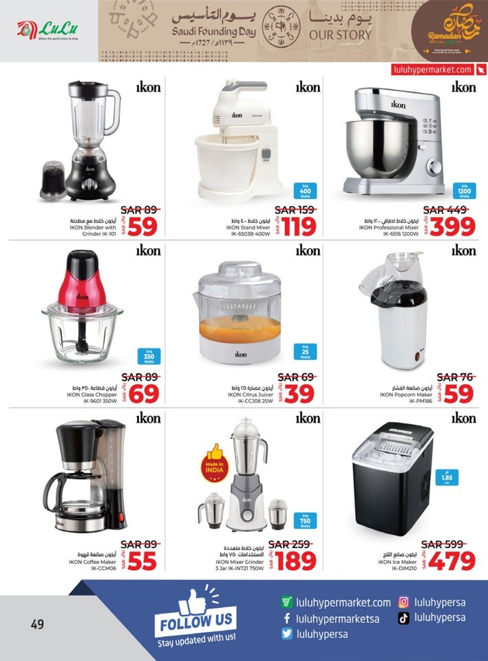 Lulu Saudi Founding Day Offers
