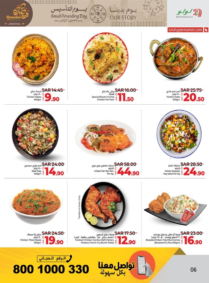 Lulu Saudi Founding Day Offers
