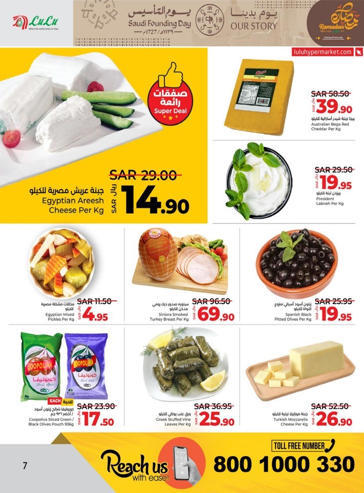 Lulu Saudi Founding Day Offers