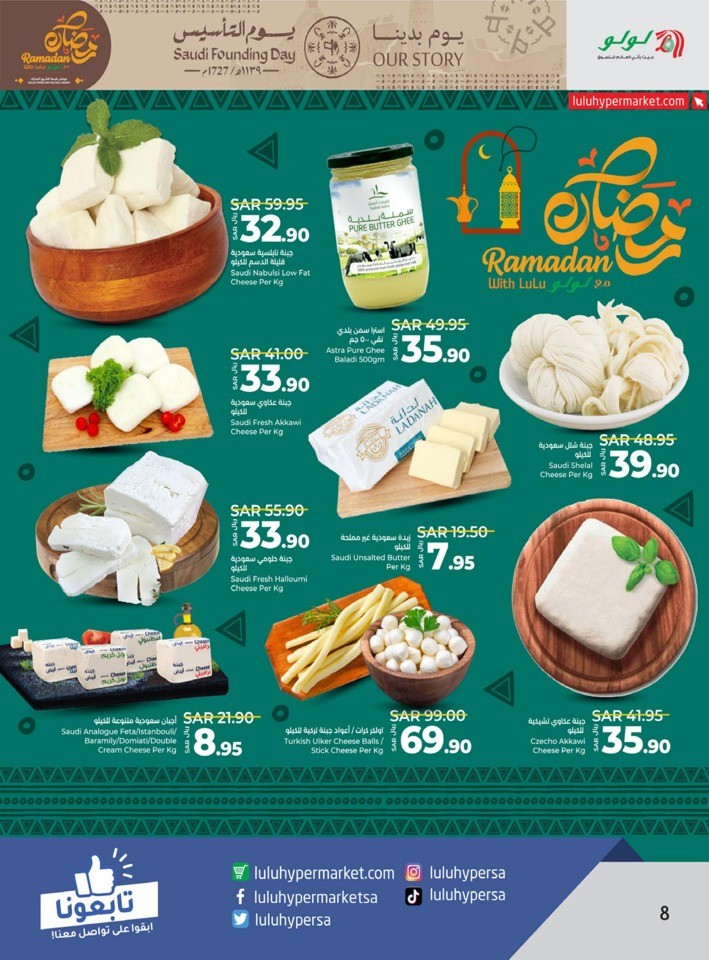 Lulu Saudi Founding Day Offers