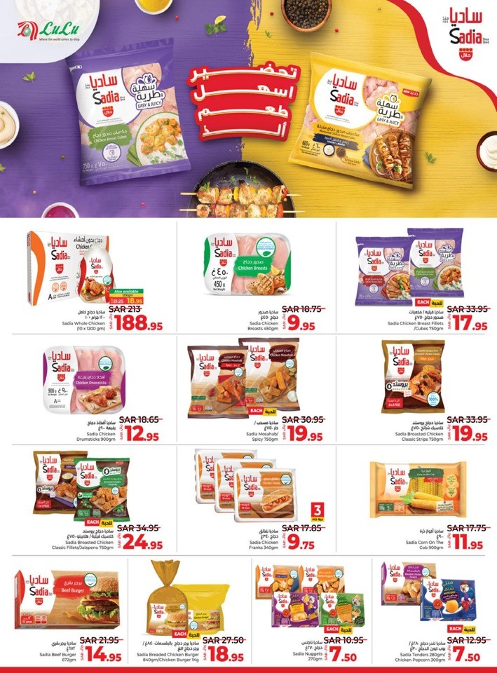 Lulu Saudi Founding Day Offers