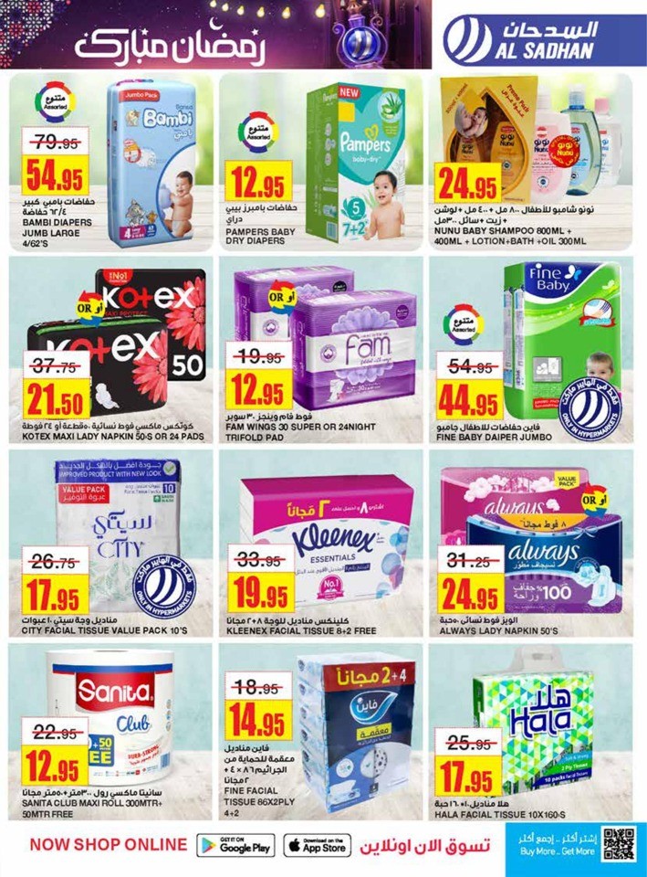 Al Sadhan Stores Founding Day Offers