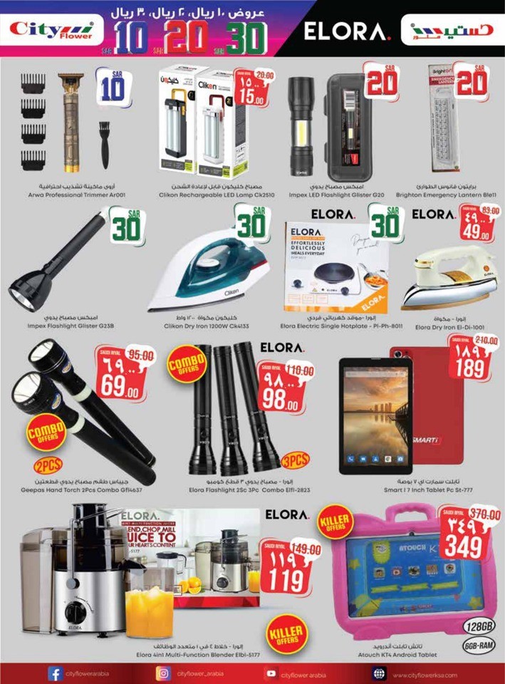Batha Founding Day Offers