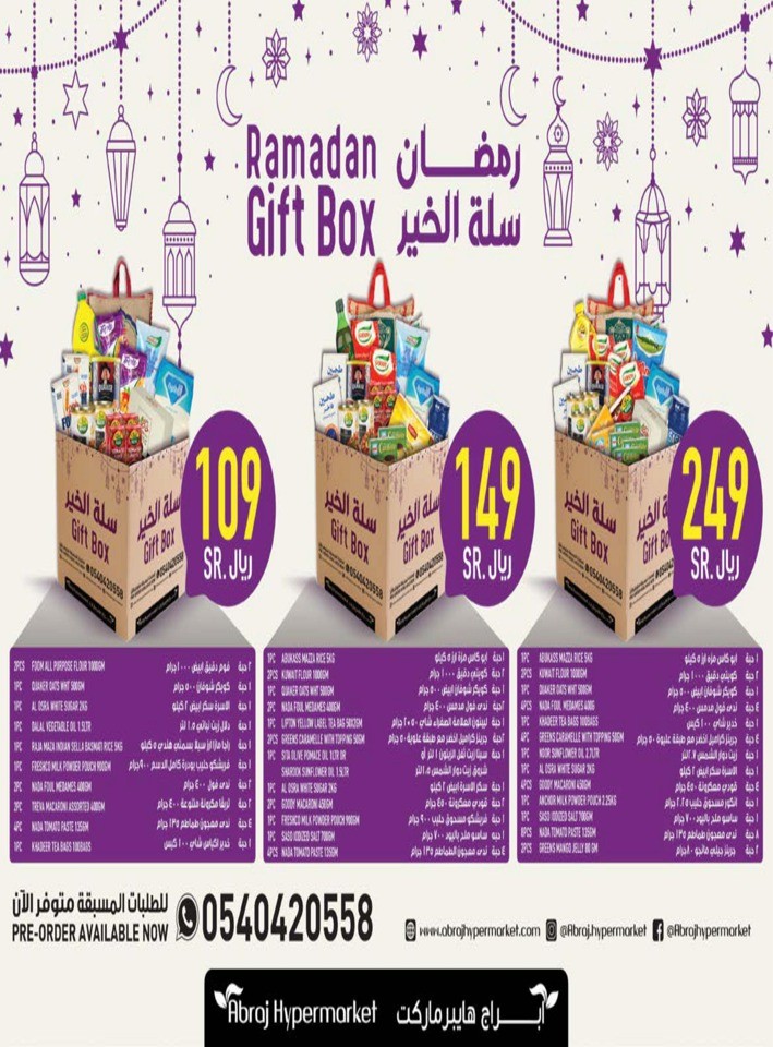 Abraj Hypermarket Founding Day Offers