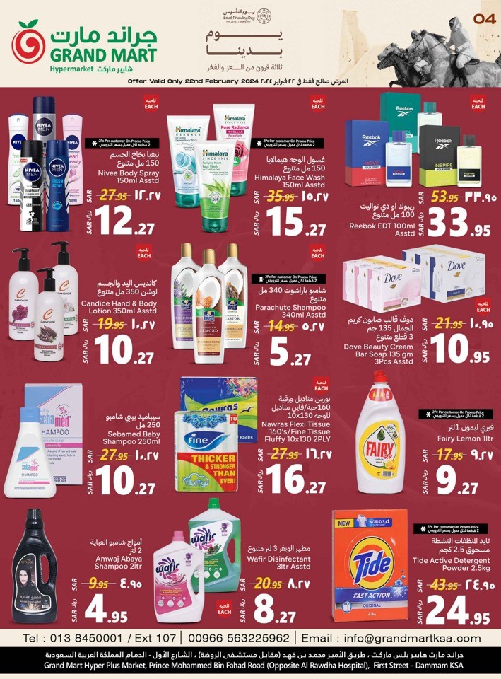 Grand Mart One Day Special Offer