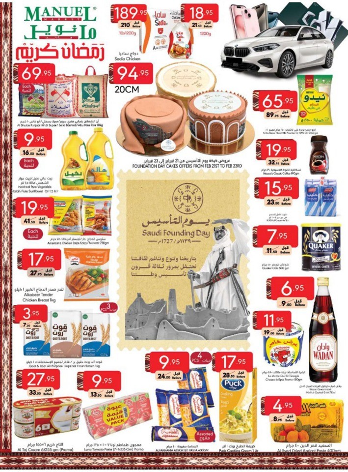 Jeddah Ramadan Kareem Deal
