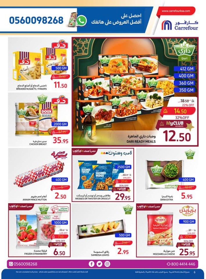 Carrefour Ramadan Deals