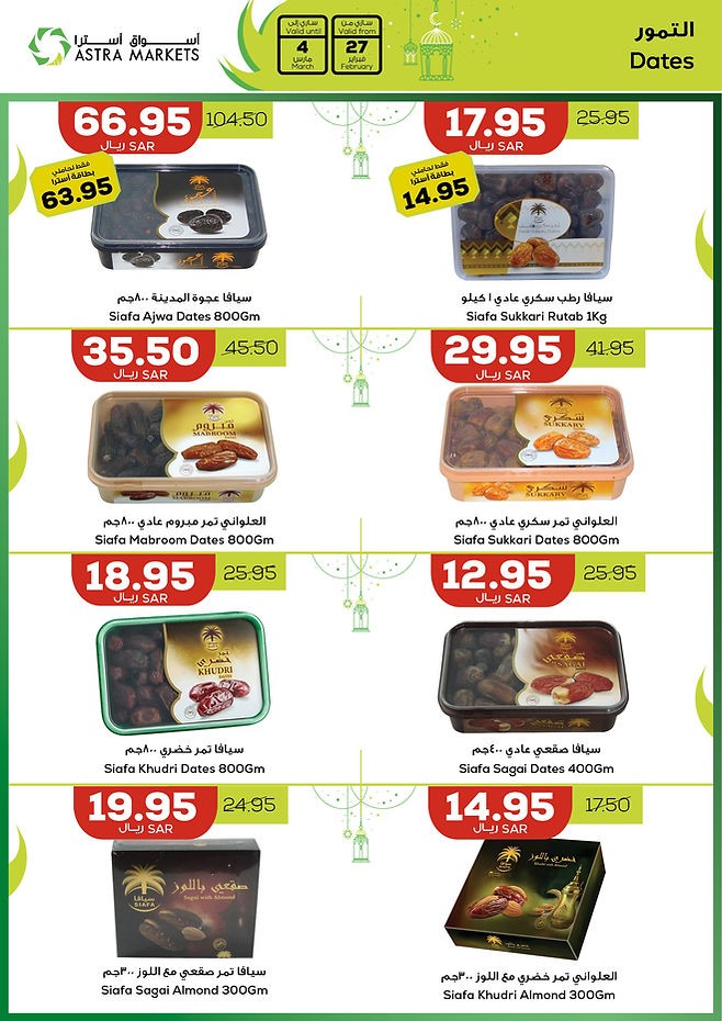 Astra Markets Special Prices
