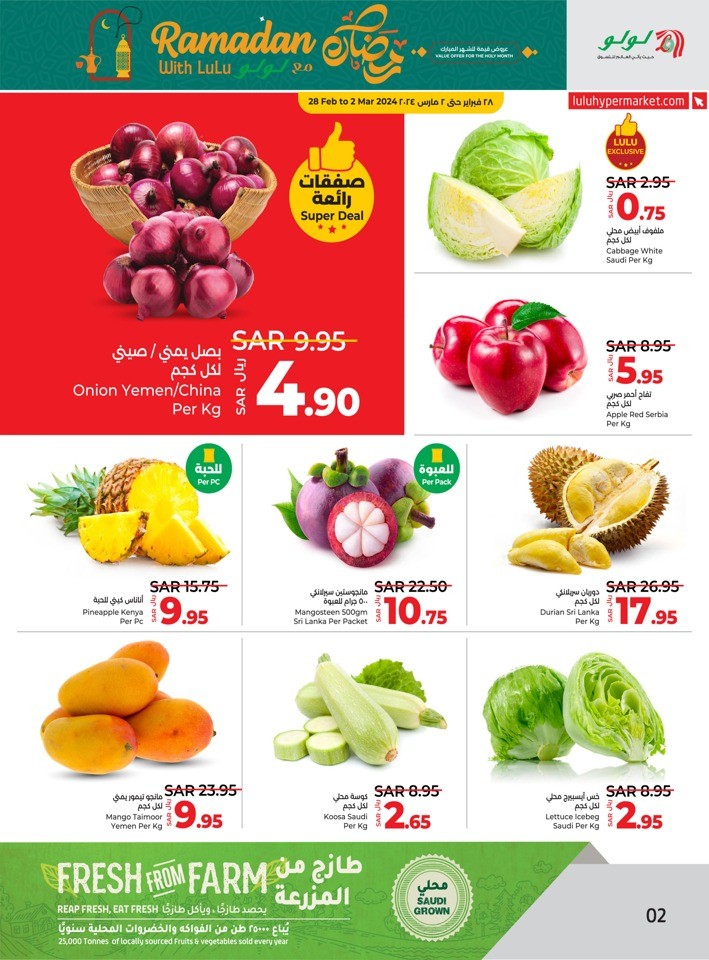 Lulu Dammam Ramadan Offer