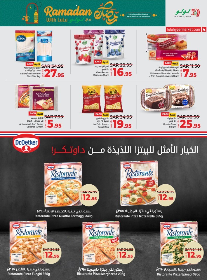 Lulu Dammam Ramadan Offer