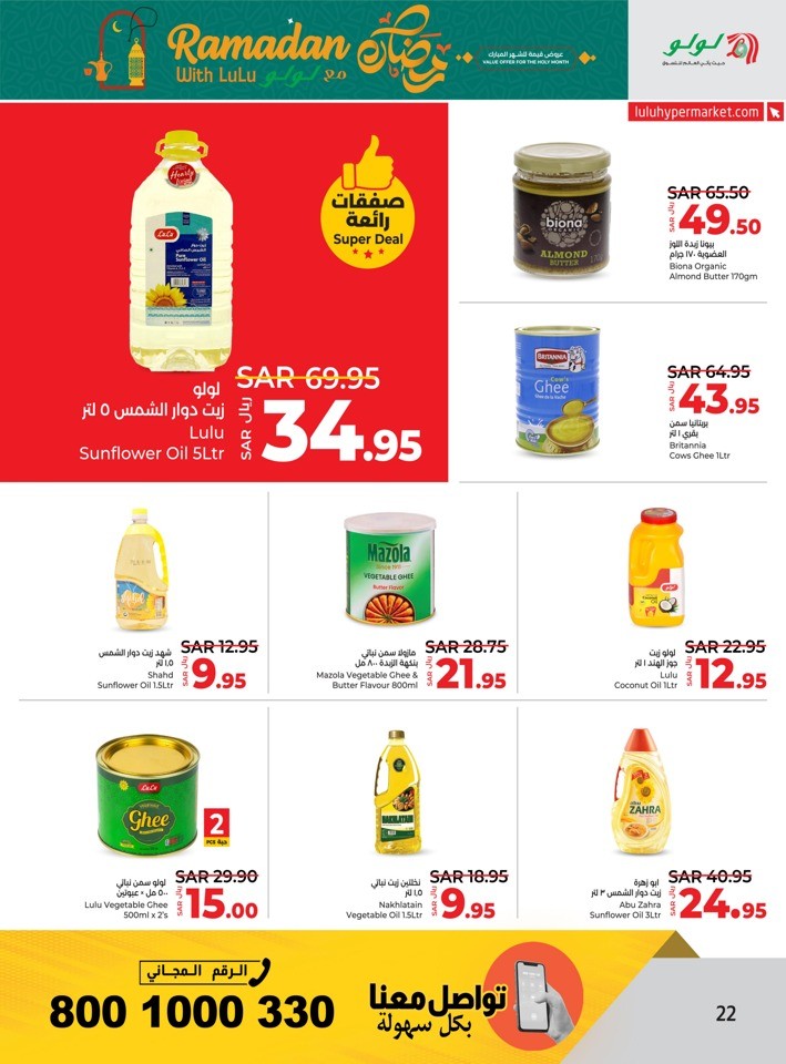 Lulu Dammam Ramadan Offer